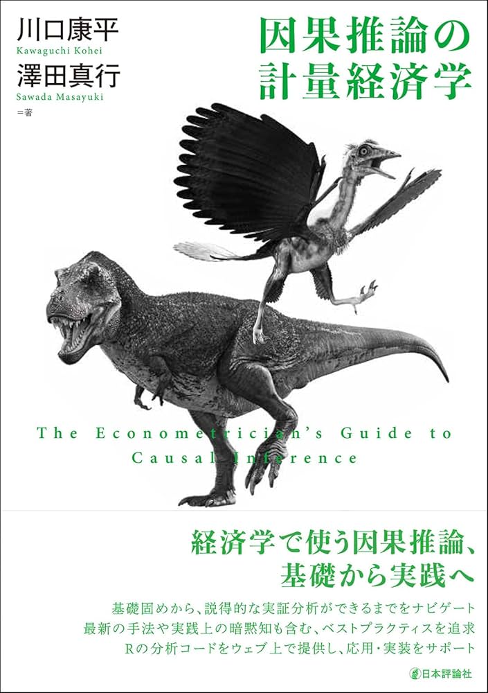 【裁断済】論理学研究 1 研究紀要「日税研論集」 | 公益財団法人日本税務研究センター
